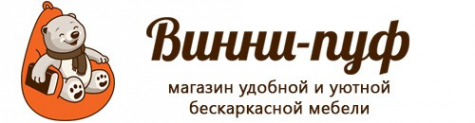 «Винни-пуф»